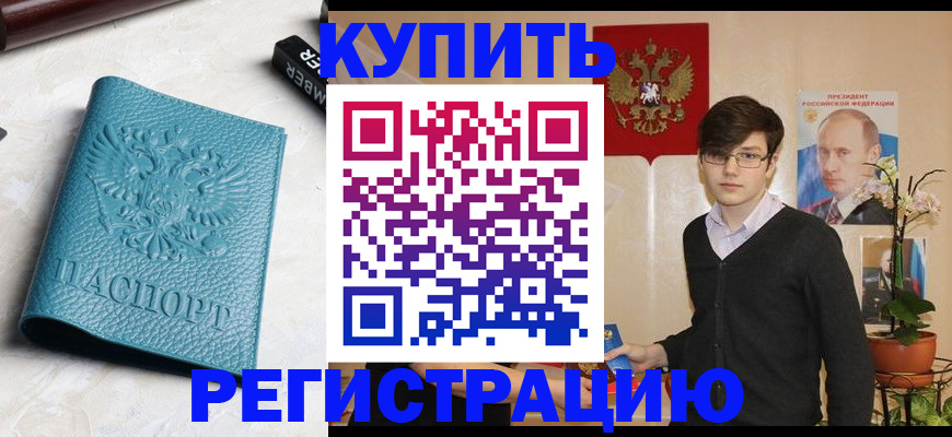 регистрация для школы в Кизилюрте