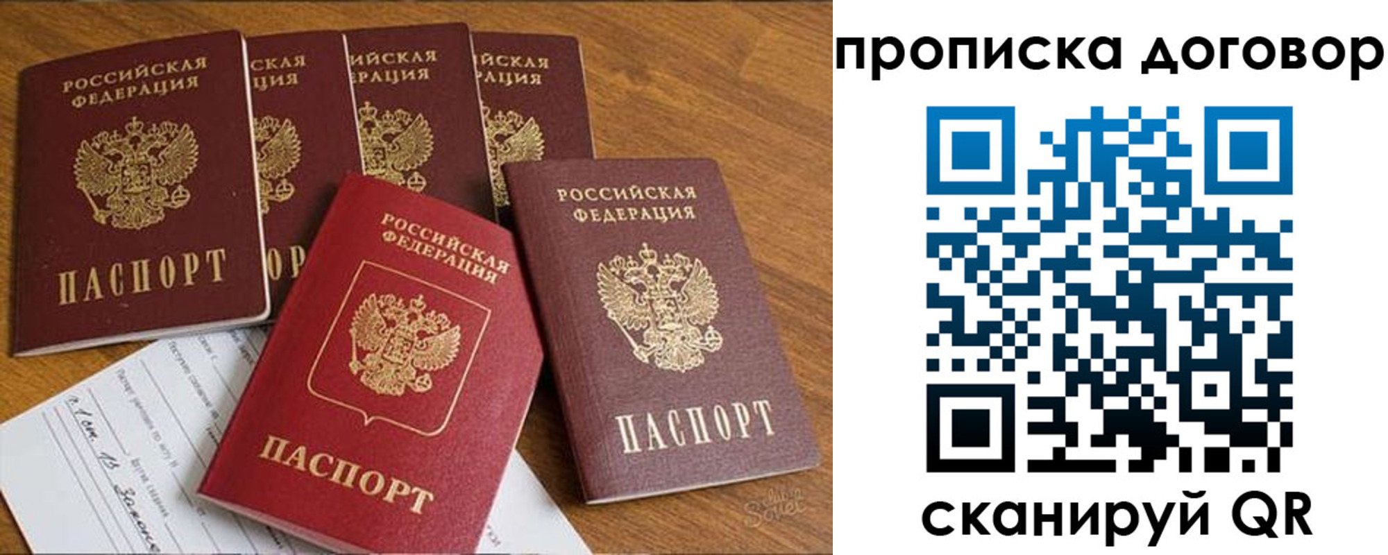 прописка законно в Кизилюрте