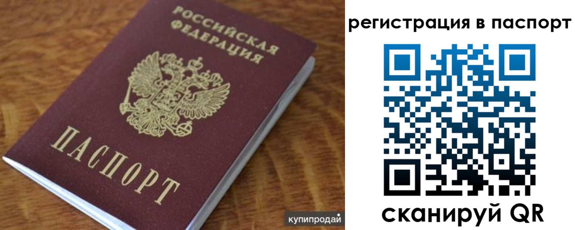 временная регистрация гарантия в Кизилюрте