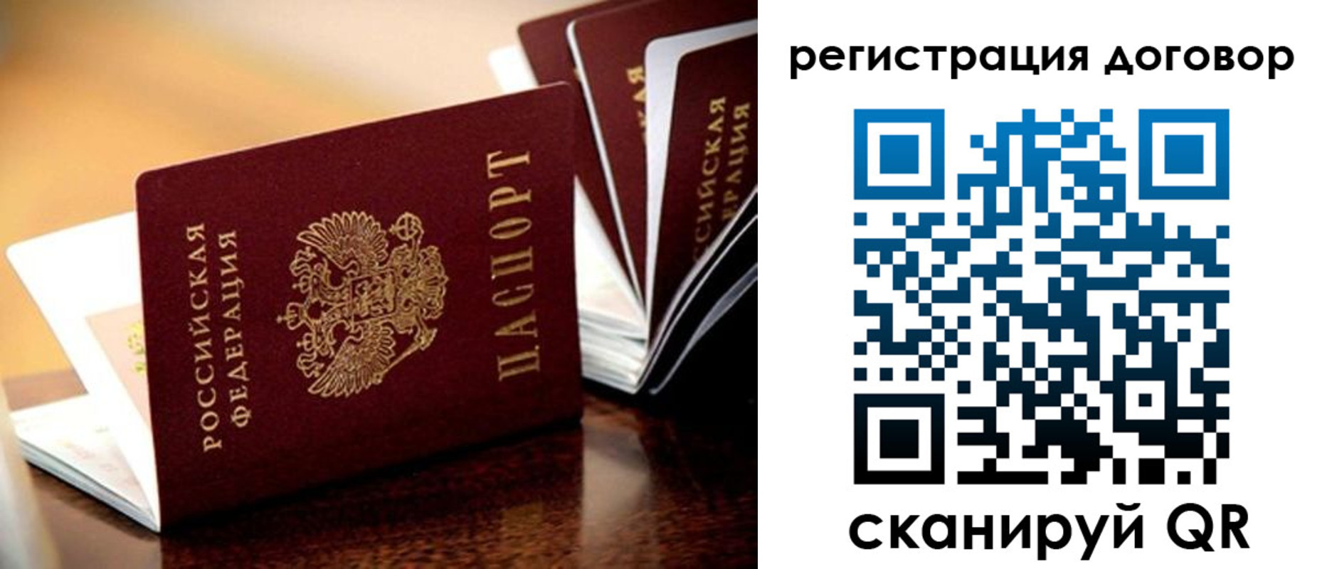 временная регистрация гарантия в Кизилюрте