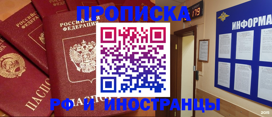 прописка регистрация в Кизилюрте