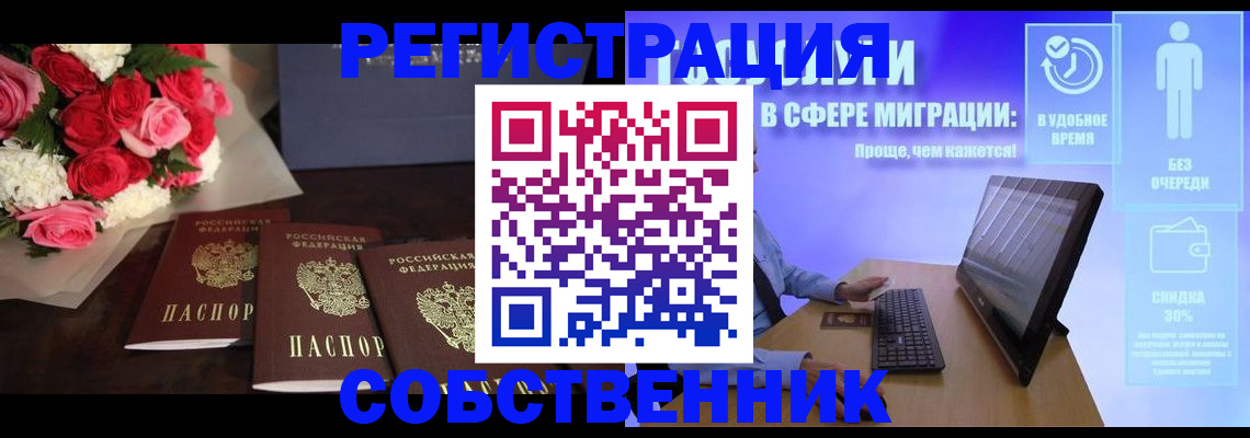 регистрация в Кизилюрте