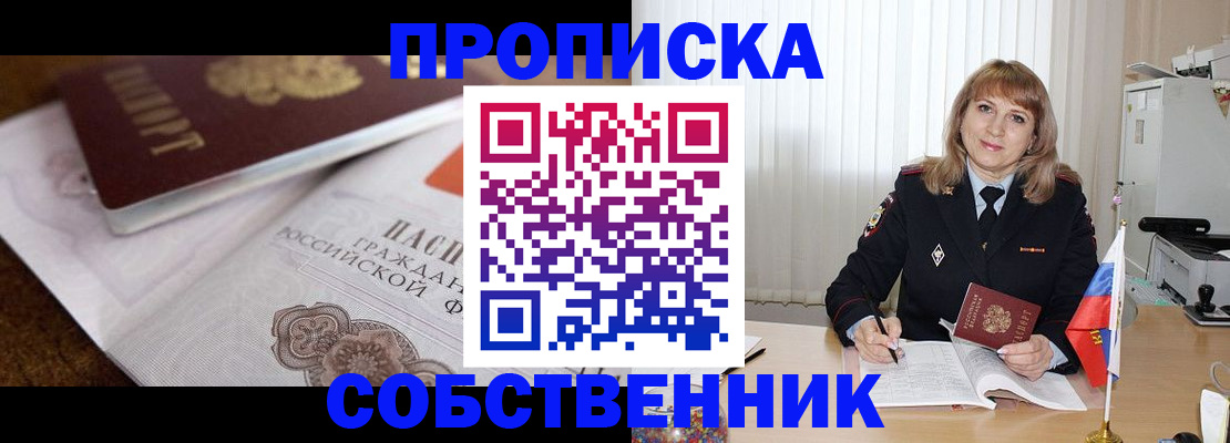 прописка в Кизилюрте