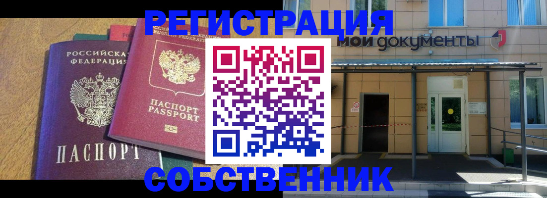 прописка регистрация в Кизилюрте