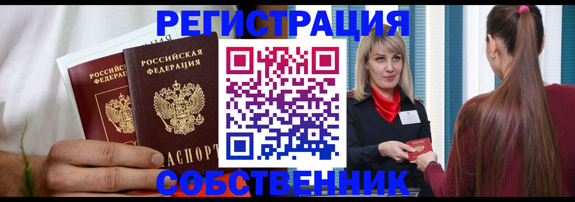 прописка паспорт в Кизилюрте